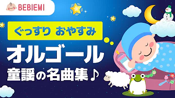オルゴール いないいないばあ