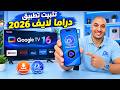 تثبيت تطبيق دراما لايف النسخة الأخيرة 2026 | Drama Live