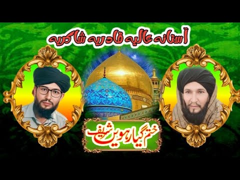 Astana Aliya Qadriye Shakariye Main Khatam E Giyarwe Shareef Ke Manazar Peer Syed Arman Muhi Ud Din
