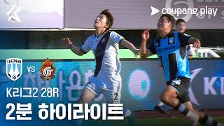 천안시청 1-0 경남 하이라이트