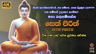 Seth Pirith          piritha nature namobuddhay pirith