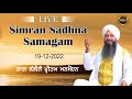 Lal Rangile Pritam Manmohan (19/12/22) | Bhai Gursharan Singh Ji (Ludhiana Wale) | Kirtan | HD