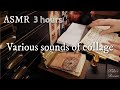 ASMR【3 hours No Ads】コラージュの色々な音/Various sounds of collage|sleeping,Relaxing,睡眠,作業,No BGM