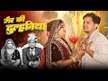 ग र क द ल हन य Gair Ki Dulhniya Lokesh Kumar Trishla Baudh Lovesong