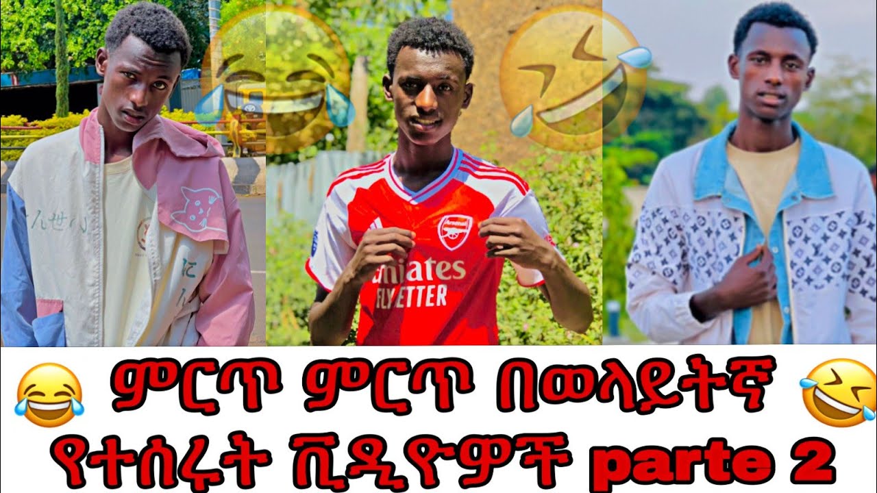 💥Parte 2 አስቅ🤣ቪድዮዎች ምርጥ ምርጥ በወላይትኛ የተሰሩት የTikTok  ቪዲዮዎች ፈገግ😁ፈታ🤗ከAbi Man82 ጋር💥😱