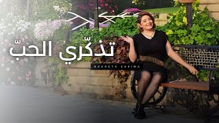 Download Lagu تذكّري الحبّ || سر التواصل مع الله  MP3