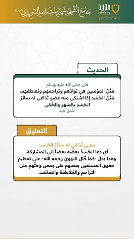 حديث وتعليق (5)