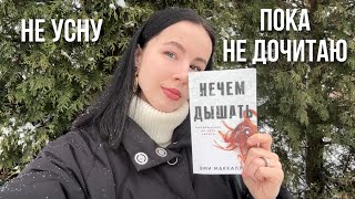 Прочитать Книгу За День | Книжный Марафон 🔥📚