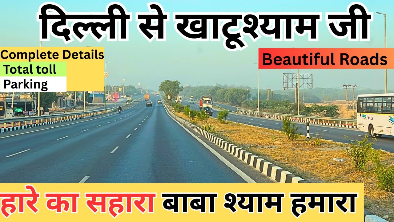 Delhi to Khatu Shyam By Road | Best Route NH-48 | दिल्ली से खाटूश्याम जी | How  to Reach Khatu Shyam