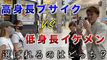 ブサイクなチビが マシな低身長イケメンになる方法 Grwm Mp3 ブサイクなチビが マシな低身長イケメンになる方法 Grwm Mp3
