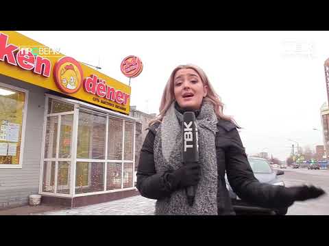 Видео: «Проверка» кафе быстрого питания «Chicken dener» в Красноярске