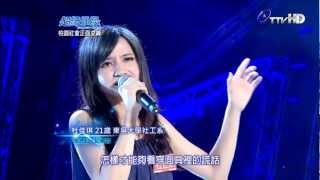【HD】《超級偶像》杜佳琪 - 流浪記