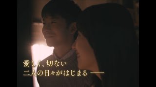 仲野太賀×衛藤美彩！映画『静かな雨』予告編