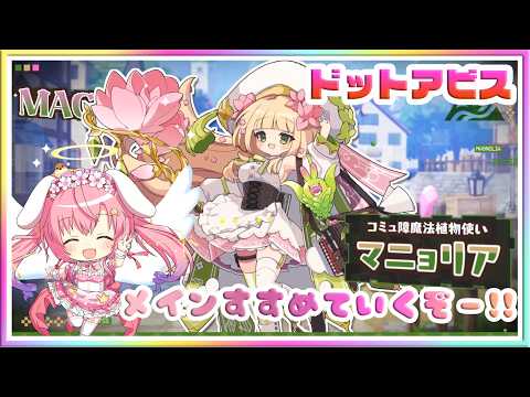 [LIVE ] ドットアビス!!🎉✨✨💞！！ハード２クリアー！！ 　#ドットアビス