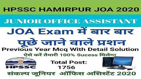 HPSSC Junior Office Assistant (JOA) Previous Year Solved Question || अपनी तैयारी चेक कीजिये