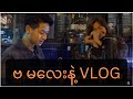 ဗီယက်နမ် မလေးနဲ့ #Vlog 4 #japanvlog