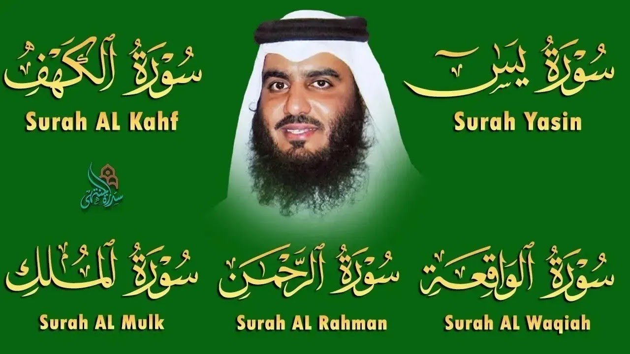 تلاوة خاشعة لسورة الكهف، يس، الرحمن، الواقعة، الملك | الشيخ احمد العجمي لتيسير الامور وراحة البال