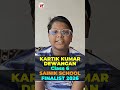 Kartik Kumar Honest Review | Sainik School 2026 Class 6 Ambikapur