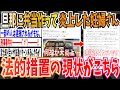 【ツイフェミ】旦那さんに1ヶ月分のお弁当を作って炎上した妊婦さんによる法的措置の現状がこちらです【ゆっくり 時事ネタ ニュース】