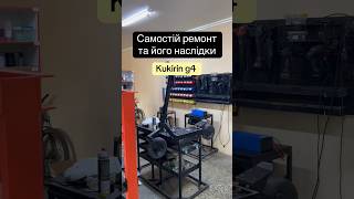 Самостоятельный ремонт Kukirin G4 и его последствия. Часть 2