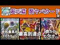 【flat切り抜き】超天篇の激ヤバカード集【デュエマ】