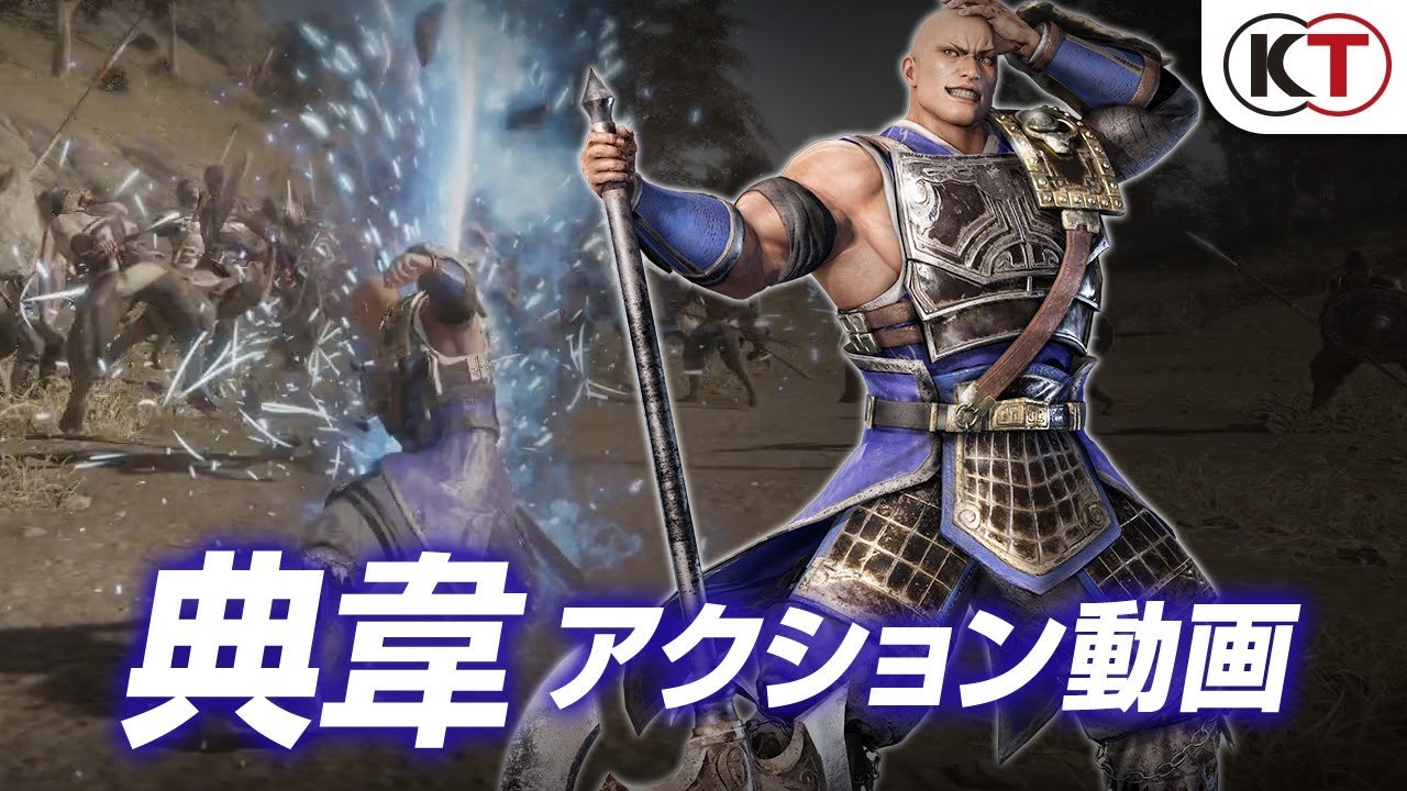 真・三國無双8』典韋、甘寧、張春華など5名のアクション動画が公開