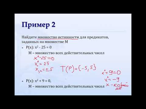 Логические операции над предикатами