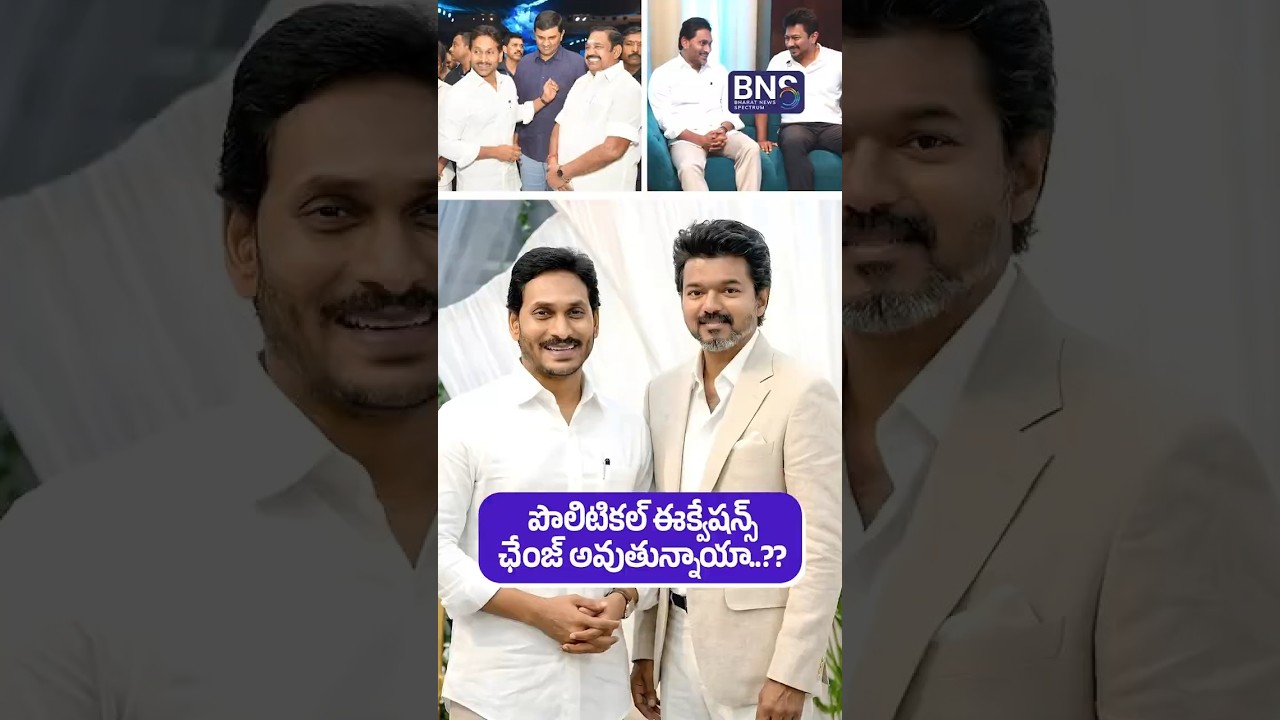 “Are Political Equations Changing in South India?” | Jagan, Stalin, EPS & Vijay” | BNS MEDIA