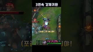 티모 3연속 강제귀환 시키기ㅋㅋ