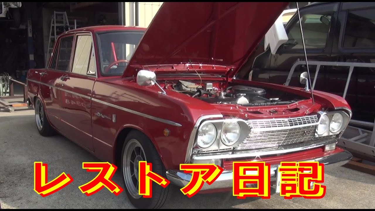 プリンス スカイライン レストア ハコスカ Restore 旧車 鈑金 塗装 板金 Welding Repair Metal Bodypainting Bodywork Metalwork 千鳥工房 Youtube