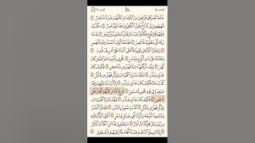 سورة القمر كاملة - القارئ محمد اللحيدان - القرآن الكريم