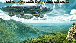 மனிதனை ஏலியன் காக்க 🤯⁉️ | mr tamilan | tamil voice over | hollywood movie story & review in tamil