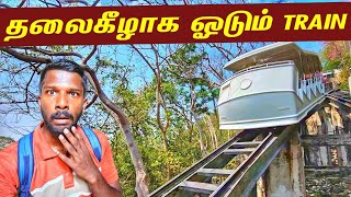 தாய்லாந்தில் தலைகீழாக ஓடும் Train | Thailand Open Train🇹🇭 | Jaffna Suthan