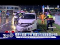 路線開「醉」歪!男酒駕開上輕軌軌道受困｜TVBS新聞 @TVBSNEWS01