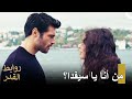 روابط القدر الحلقة | ماذا لو كانت أمي على قيد الحياة؟ كرم #10
