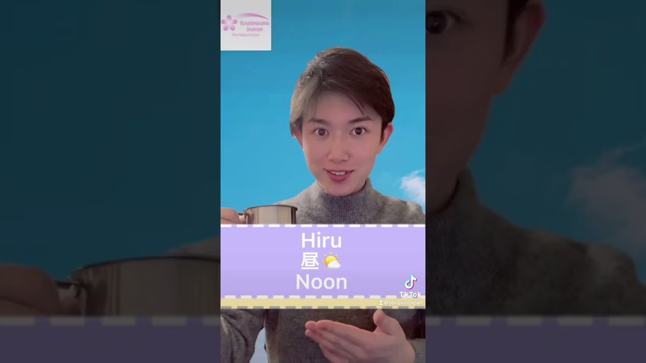 Morning,Noon and Night in Japanese―起きてか… How to memorize the kanji '朝','昼'and '夜'. These kanji