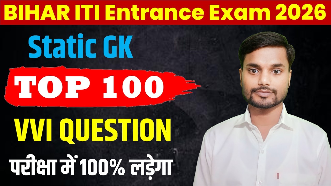 iti top 100 gk questions 2026 | bihar iti gk important question 2026 | bihar iti ka question 2026
