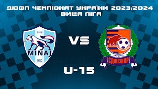 11.11.2023 - АФ Минай - СДЮСШОР Ужгород  U -15