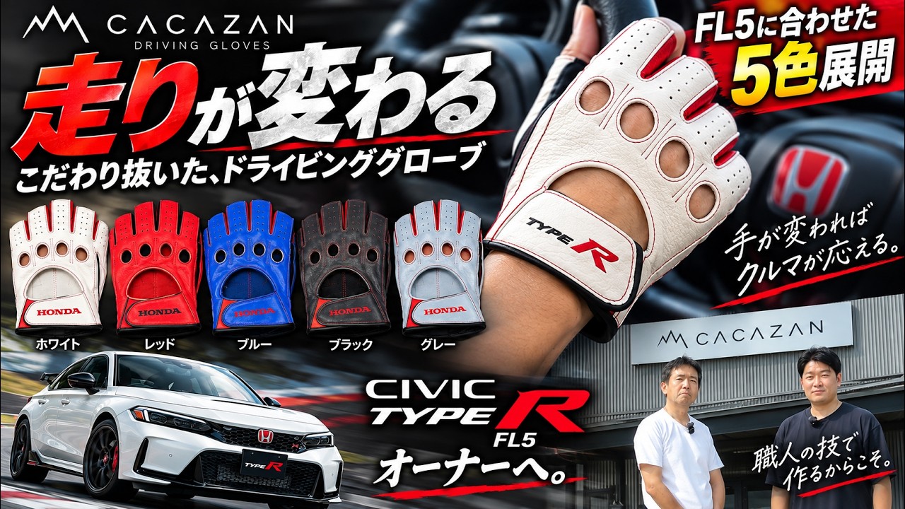 Driving Gloves - YouTube