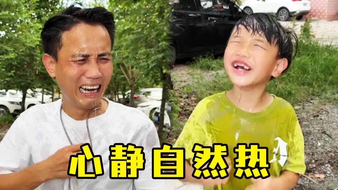 爸爸不让孩子在家吹空调，到户外散步，这也太热了！【潼潼的一家】#搞笑