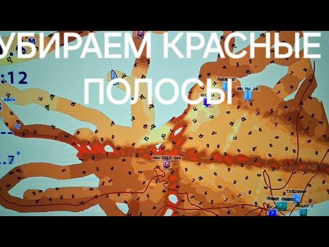Убираем красные полосы