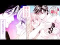 【ボイスコミック】触り方を教えられて…？ちょっとエッチな明治浪漫！『抱かれた棘と甘い吐息　２話』【マンガMee/恋愛マンガ動画】
