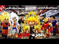 فيلم روبلوكس دخلت مدرسة ابطال الانمي ومدرسة الابطال خارقين الجزء الثاني 2 