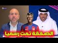 باسل طبال يزف هذا الخبر المفرح لجماهير برشلونة بخصوص التعاقدات رسميا نيكو ويليامز ينتقل إلى برشلونة