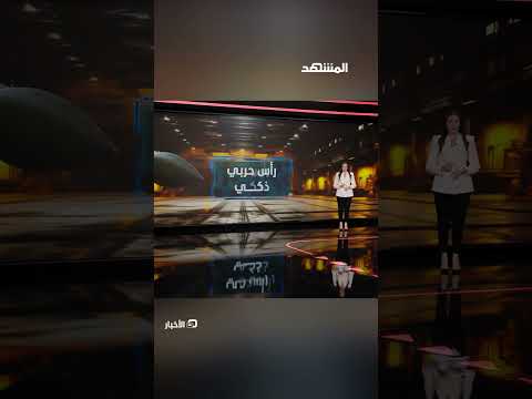 تعرف على قنبلة MPR 500 قدرتها التدميرية ومميزاتها