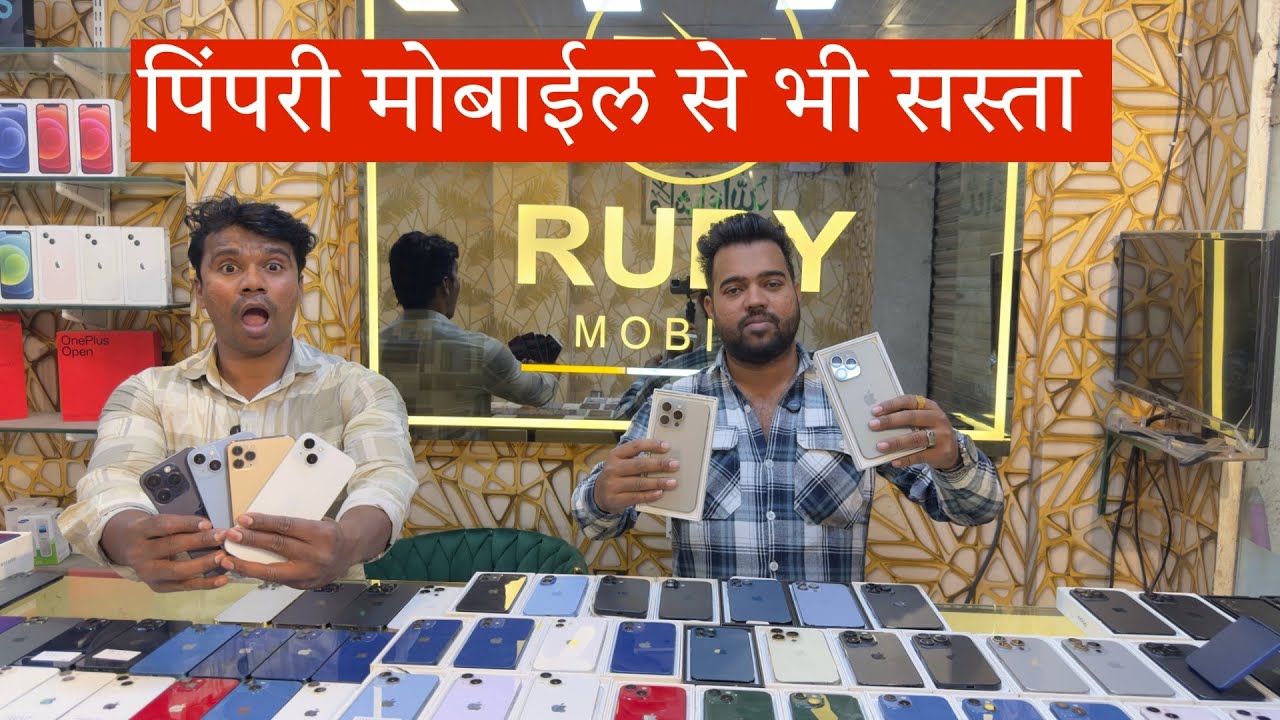 Pimpri Mobile Market | Second Hand Mobile Pune | budget friendly iPhone in pune | iPhone market 