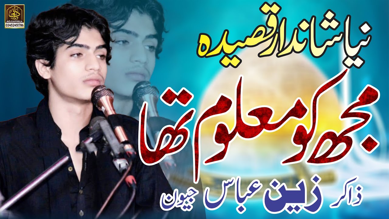 Qasida Zakir Zain Abbas Jeevan || Mujh Ko Maloom Tha