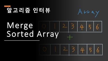 코딩테스트, 초급,  Merge sorted array