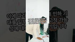 연준 금리 동결