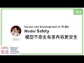 台大資訊 深度學習之應用 | ADL 10.2: Model Safety 模型不產生有害內容更安全